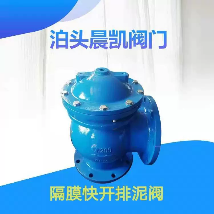 生产JM744X隔膜排泥阀 沉淀池用球墨铸铁泄泥阀排污阀源头厂家