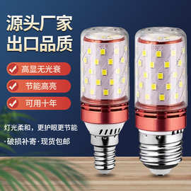 全光谱LED灯泡玉米灯家用e27螺纹e14螺口节能灯三色光源照明吊灯