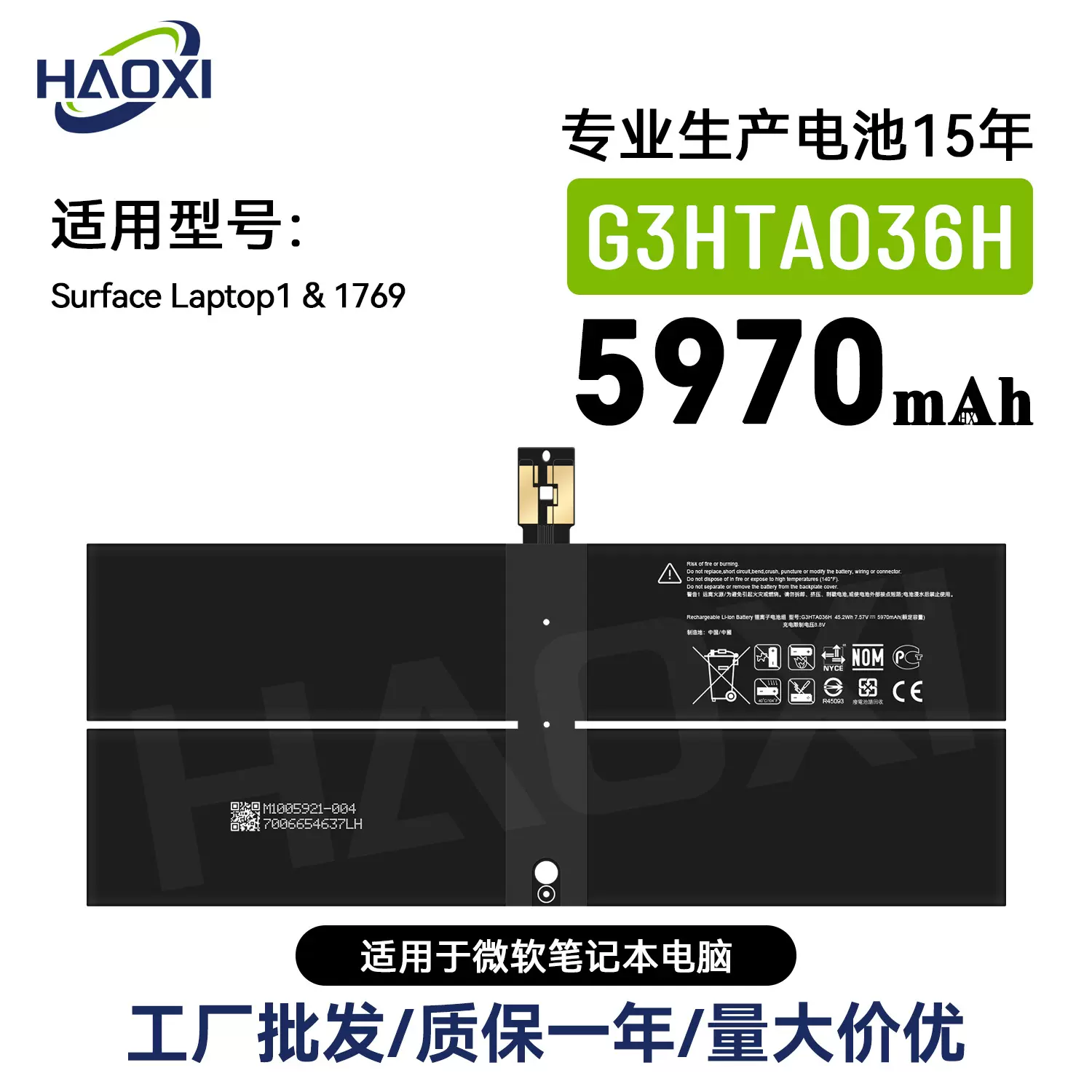 G3HTA036H适用微软Surface Laptop1/1769笔记本电池工厂直销批发