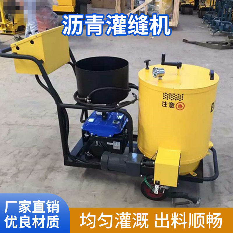 马路沥青灌缝机 小型手推式路面填缝机 热沥青公路修补裂缝填缝机