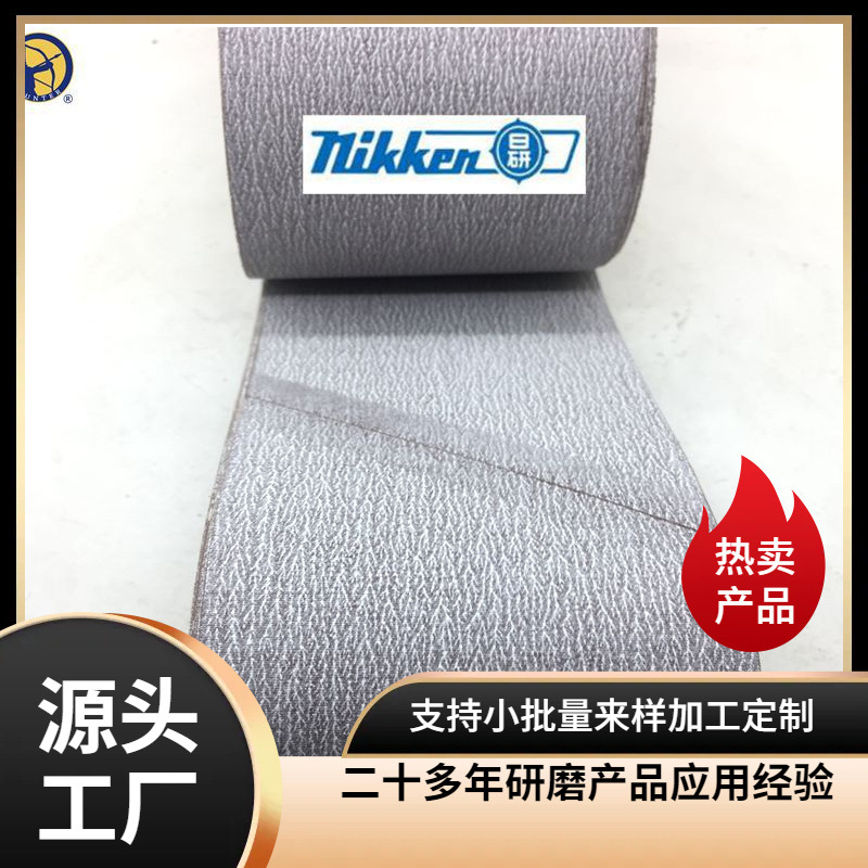NIKKEN日研砂纸砂带快速优质解决塑胶合模线去除优化工艺方案
