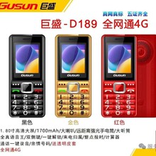 ��ʢ d189 4g���˙C�����֙Cȫ�Wͨ���L���C����ֱ������֙C