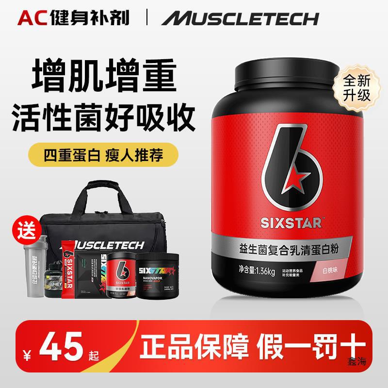 Muscle Technology Six Star Probiotic Muscle Gaining Powder for People to Gain Muscle and Weight, Whey Protein Powder for Sports and Fitness Nutrition