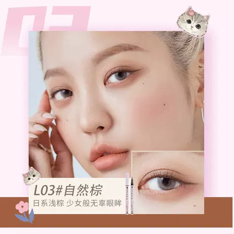 L03#Natural brown