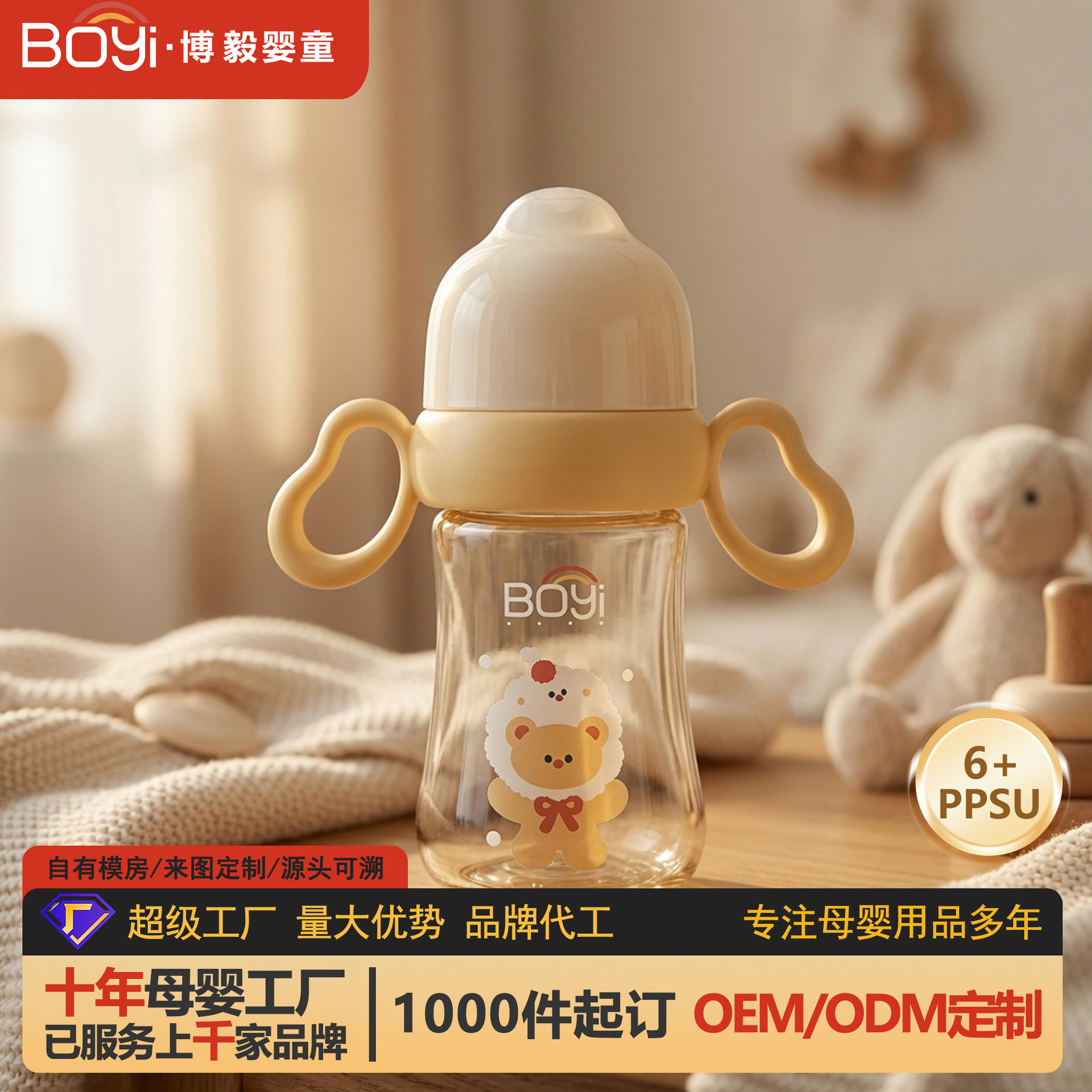 Biberón Anticólicos para Bebés +6 Meses PPSU con Mango