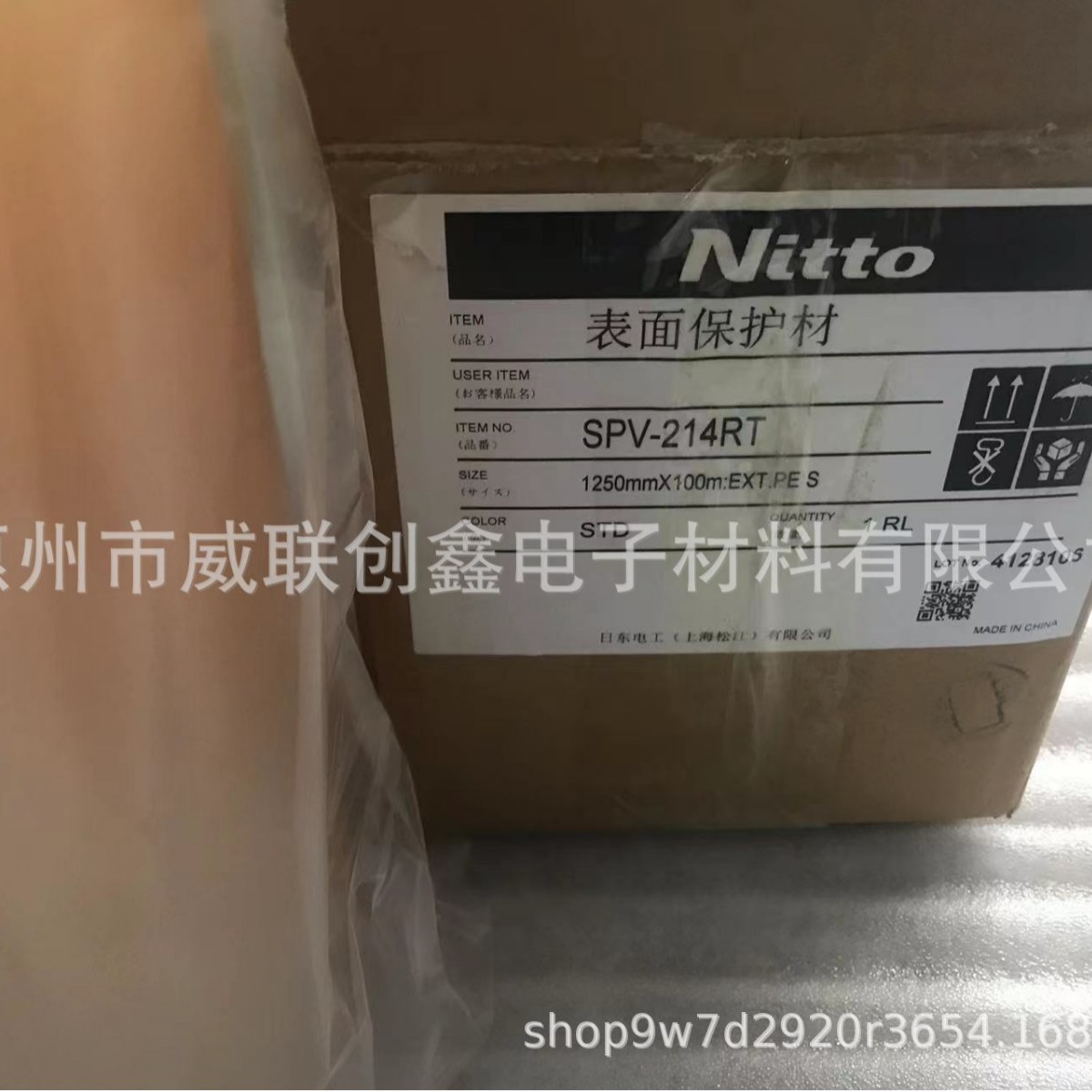 长期供应日东正品保护膜SPV-214RT日东214RT表面保护作用保护膜