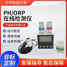 PH/ORP�ھ��z�y�x���IphӋ�S��ORP/pH늘O���I���|�ȱO�y�x��