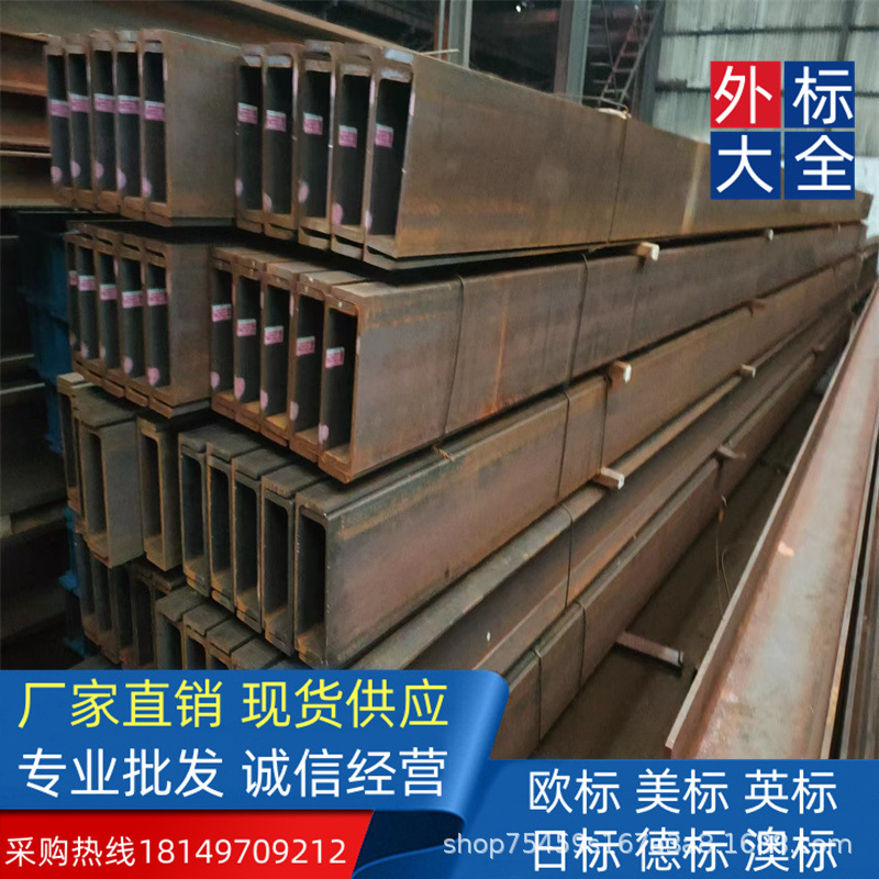 执行标准EN10025 欧标槽钢 UPE330*105*11*16 中石油规格图文表