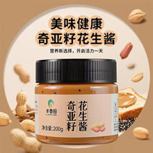 丰香园奇亚籽海盐颗粒花生酱200g/瓶 早餐颗粒营养