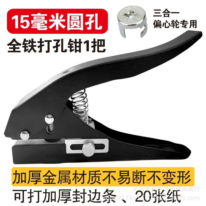 Деревообрабатывающий гвоздезабиватель, клееножка для кромкооблицовки, дырокол для кожи, дырокол для больших отверстий 15 мм, 14 мм, 12 мм