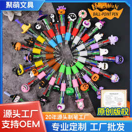 万圣节卡通迷你四色圆珠笔可爱小学生手账笔多色圆珠笔文具小礼品