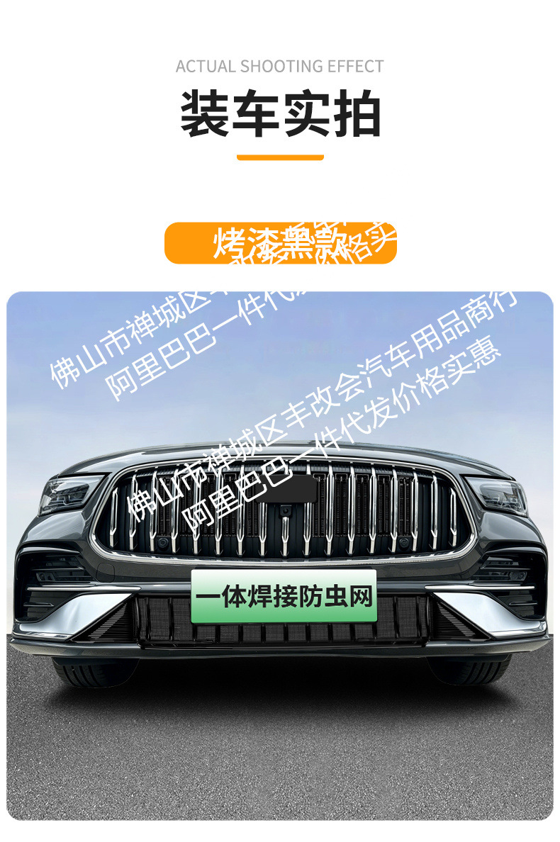 Suitable for Geely Xingyao 7, integrated welded car anti-insect net, front grille special modification decorative strip accessories