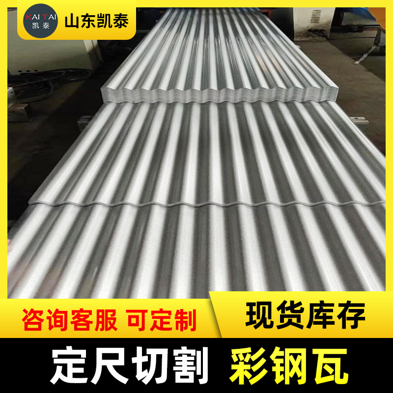 彩钢瓦屋顶墙面波浪瓦 建筑厂房铁皮瓦楞板装饰板彩钢瓦批发