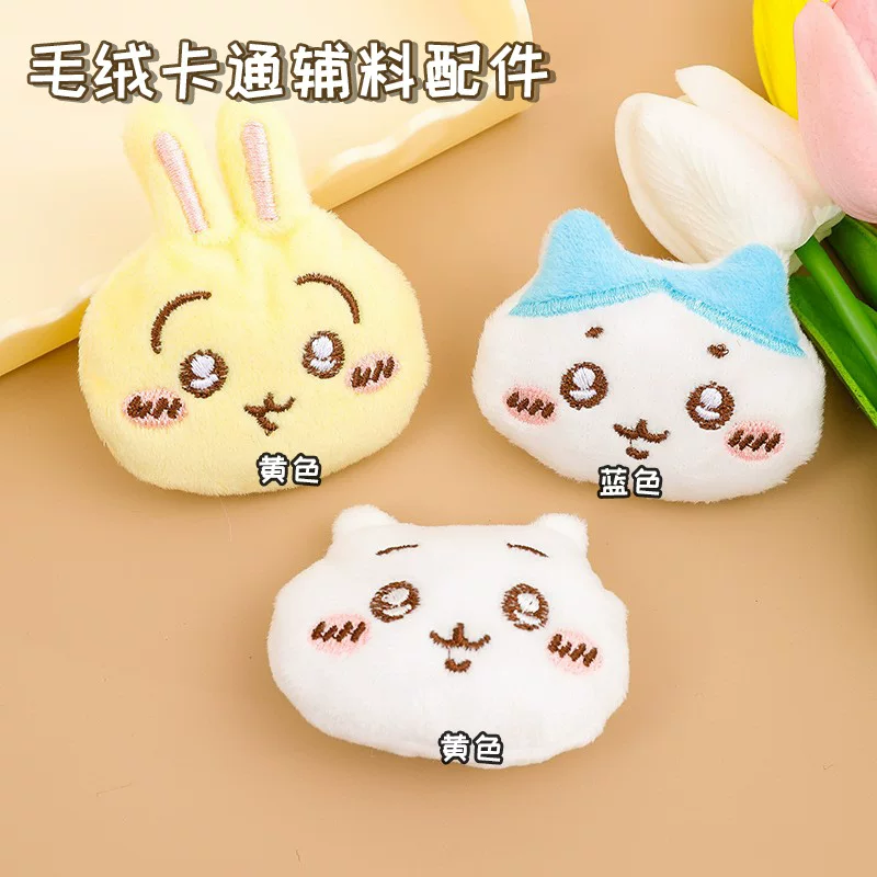 Cute cartoon pendant, bag accessory, plush, DIY