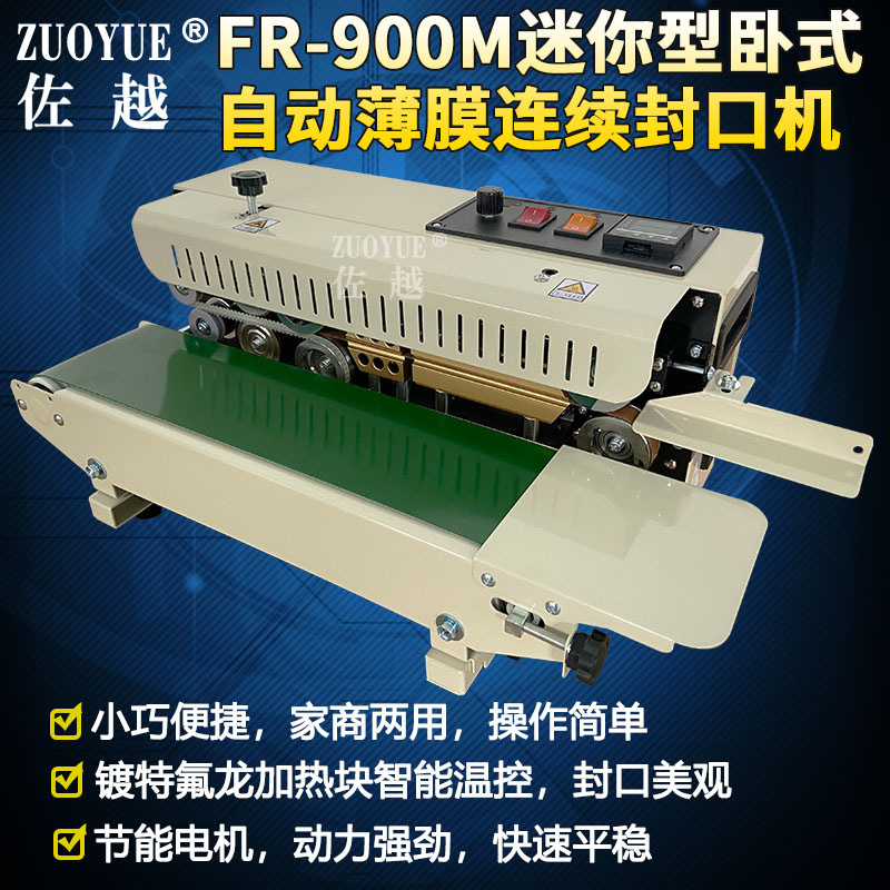 FR-900M�Զ�������Ĥ��ڻ� С����������ţƤֽ���ϴ�������ڻ�