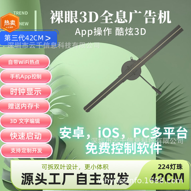 42cm 224led__800x800