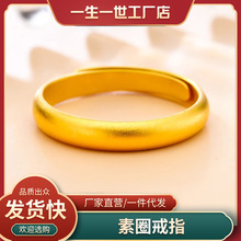 玖凤祥999足金包银黄金戒指活口素圈戒指食指戒情侣工厂供应现货