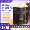 鱼子酱发膜定制修复干枯补水顺滑蛋白矫正护发素厂家OEM贴牌加工|ru