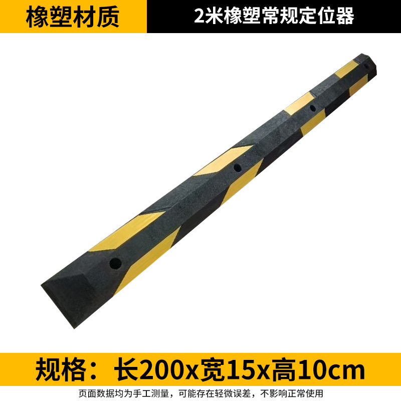2m localizador convencional de goma y plástico