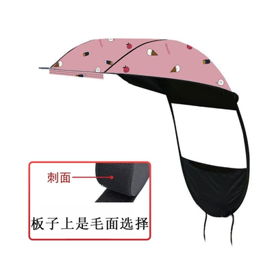 Electric vehicle separate canopy accessory, electric scooter sunshade umbrella canopy with black sunscreen and rainproof cover (Elektromobil üçün ön şüşə çətiri (günlük)) - single-canopy-ice-cream-strawberry-velcro-hook-and-loop-surface-note-this-is-a-single-roof-cover-not-a-complete-set