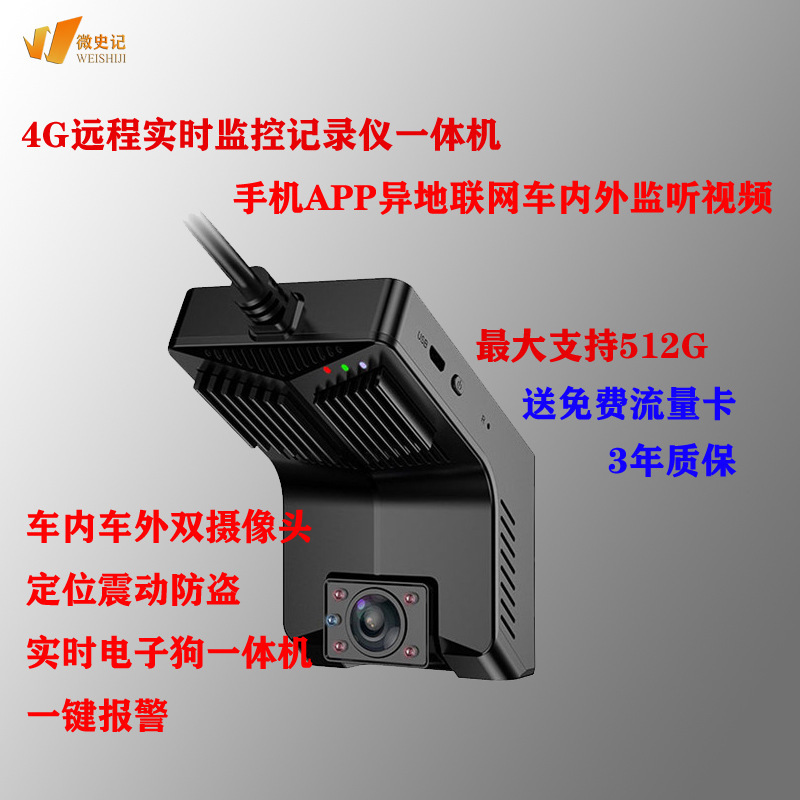 4g Cross-Border Oil and Power Cut-Off Remote Positioning Video Dual-Channel Dashcam with Wifi and Ai Functions for Fleet Management