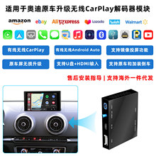 �o��CarPlay��a��ģ�K�m��춊W��A1 A3 A4 A5 A6 A7 A8 Q3 Q5 Q7