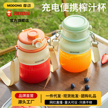 摩动榨汁机小型多功能便携果汁机全自动可碎冰家用水果搅拌榨汁杯