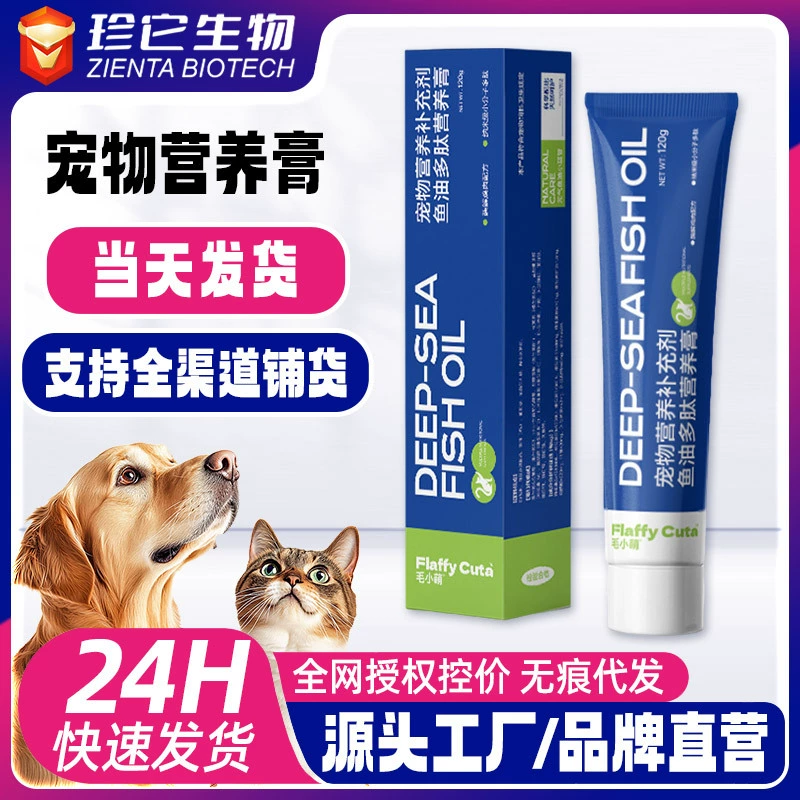 Питательная паста с рыбьим жиром для домашних животных, пищевая добавка, рыбий жир, продукт для здоровья, питательная паста для кошек и собак, универсальный источник, от производителя