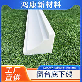 发泡陶瓷线条窗台底下线外墙装饰线条造型别墅eps外墙装饰线条