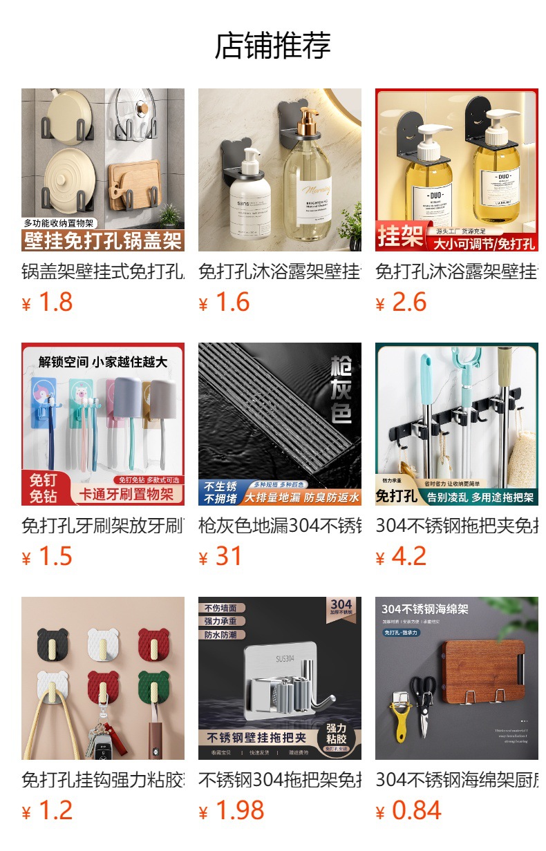 预览状态下无法点击,发布后,可点击跳转到对应的商品页面