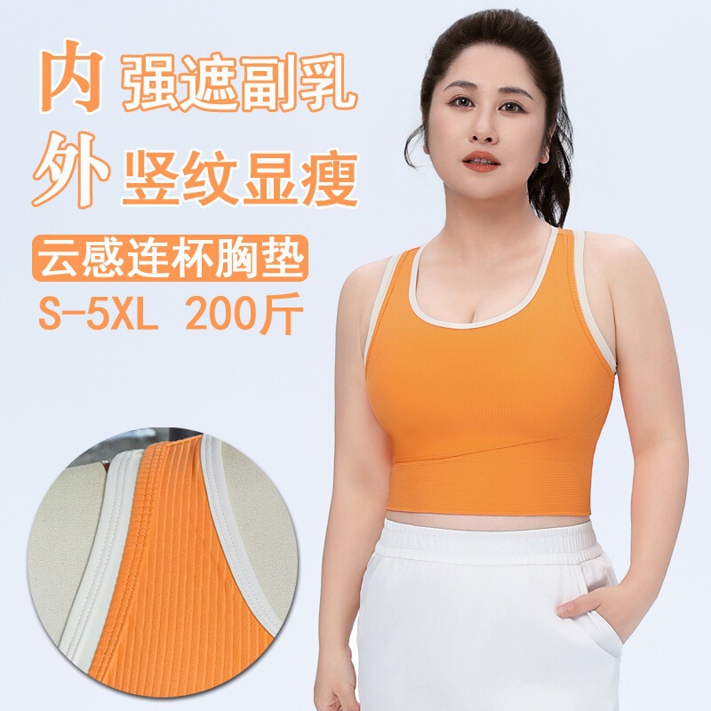 Covering Paramilia Fitness Vest High-intensity Yoga Clothing Dopamine Beauty Back plus size Sports Underwear Women's Anti-shock and Anti-sagging