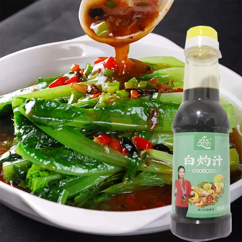 定制白灼汁餐饮凉拌菜生菜大虾蘸料清蒸鲈鱼海鲜菜心调味料白灼汁