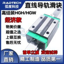 国产上银直线导轨滑块滑轨线轨HGH/HGW/15 20 25 30 35 45 55 65