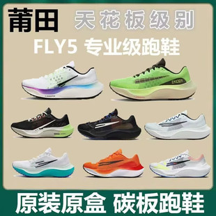 ���＃ԭFly5�ܲ��W�澏�����R����͸����Ů�ٴ����e�\��Ь�p��