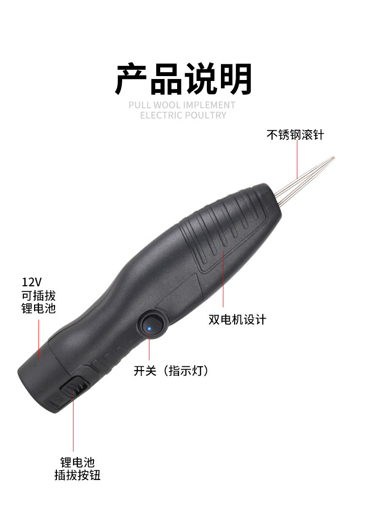 电动拔鸭毛机_04.jpg