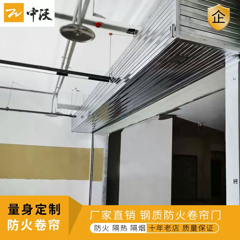 定制复合式钢制防火卷帘门自动灭火器车库商铺工程消防厂家直销