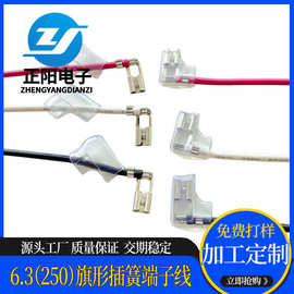 3旗型插簧插簧连接线公母连接线对接锁扣端子线接线端头工厂直销