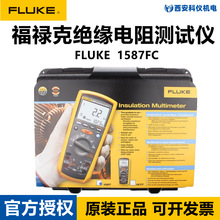 FLUKE福祿克F1587FC數字絕緣電阻測試儀萬用表高精度手持兆歐表