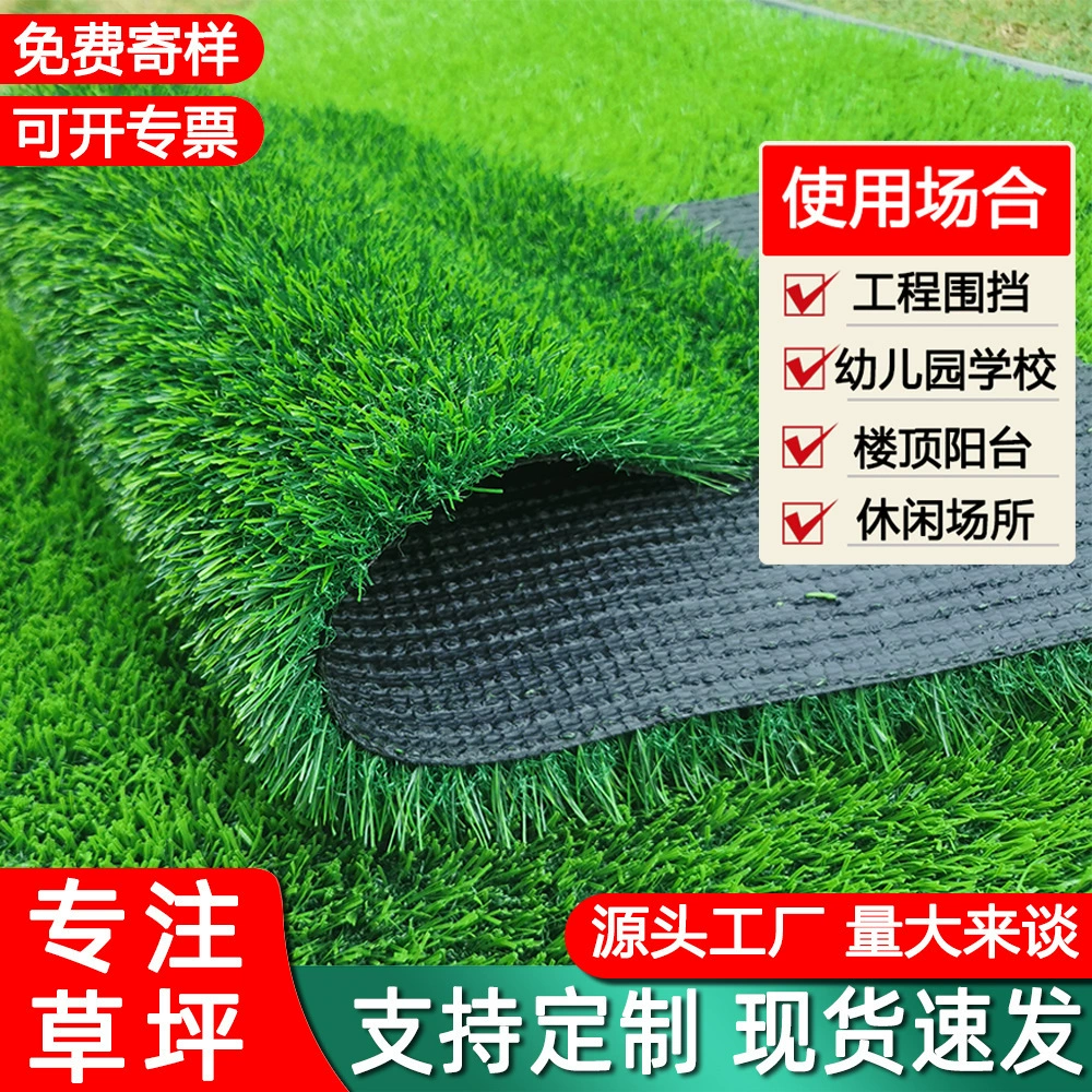 Имитация газона искусственный поддельный газон детский сад искусственный газон открытый зеленый ковер инженерный забор пластиковый коврик