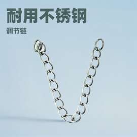 不锈钢延长尾链5CM饰品手机公仔挂件通用调节链DIY手链项链延长链