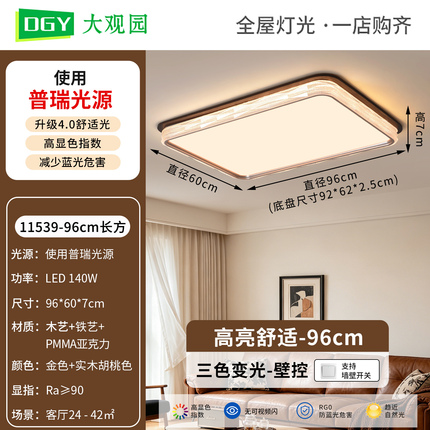 Luz de techo de la sala de estar de estilo medieval 2026 nueva luz de habitación de protección de ojos de espectro completo atmósfera simple lámpara Zhongshan L357