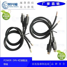 �S�ҹ�������B����POWER DIN 4P���˼��׽M�bʽ�B�B�Ӿ���̖4P��
