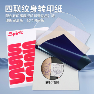 Domestic Tattoo Transfer Paper Hand-Drawn Four-Panel Tattoo Copy Paper Tattoo Hand-Drawn Designs 100 Sheets/Box Cross-Border Wholesale
