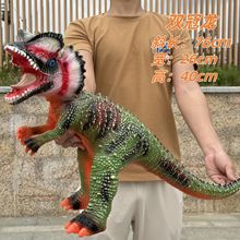大号搪软胶恐龙儿童玩具霸王龙双冠龙动物侏罗纪模型厂家直销批发