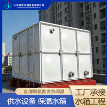 玻璃钢水箱生活水箱SMC组合式模压水箱消防保温玻璃钢水箱