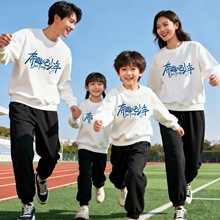 奔跑吧少年亲子款运动会儿童套装两件套冬季加绒中小学生班服卫衣