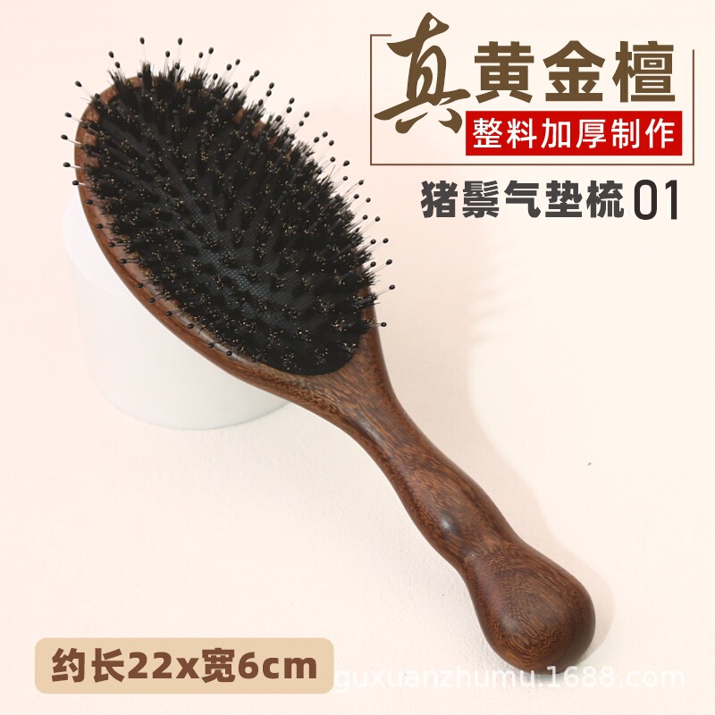 檀木柄猪鬃毛气垫梳子猪鬃毛梳女士专用长发蓬松顺发厂家直销批发|undefined