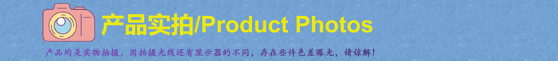 产品实拍