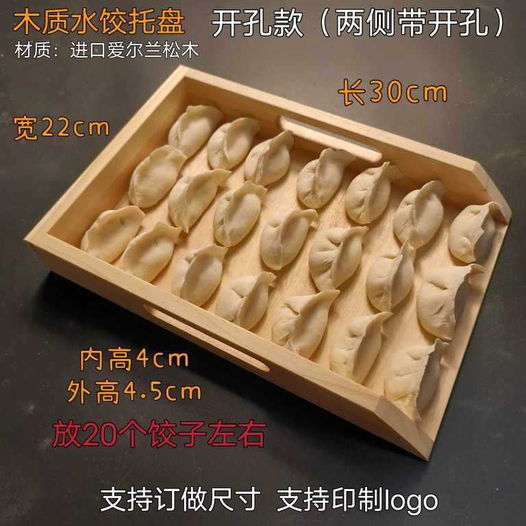 餃子トレー餃子箱水餃子トレー業務用カバーカーテン餃子カーテン木製餃子収納バッグ餃子セット冷凍餃子箱|undefined
