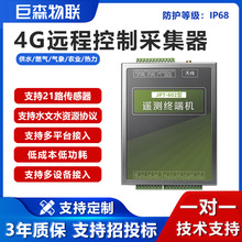 远程智能水文水利RTU遥测终端机北斗5G/4G数据采集仪MCU山洪预警